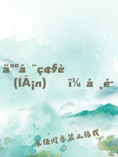 人在碧藍(lán)，咸魚指揮官